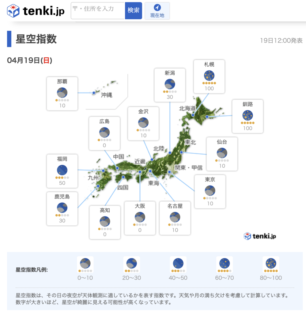 満天の星空を見に行こう 星景写真の撮り方とレタッチ方法 事前情報編 かーぼーのオーストラリア冒険記